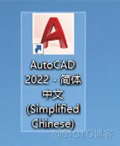 CAD 2022软件详细安装教程、安装包下载【成功率99%】_auto cad2022_17